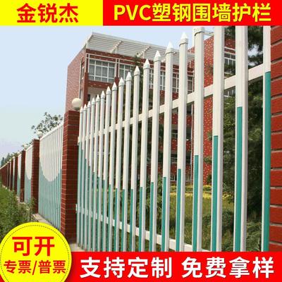 PVC护栏塑钢围墙护栏庭院小区厂区幼儿园隔离防护围栏栅栏防护栏
