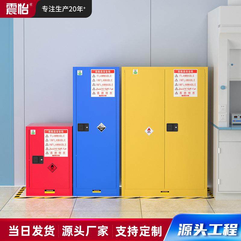 工业防爆柜化学安全柜储存柜实验室药品柜试剂柜加仑防爆箱,商业/办公家具,办公储物柜,淘宝优惠券,粉丝福利购,淘宝优惠卷