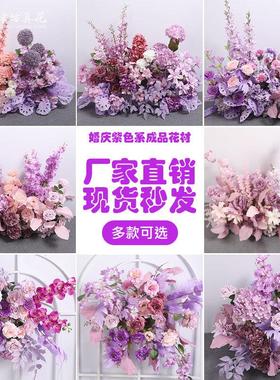 紫色地排花婚礼假花布置成品花排婚庆舞台路引排花摆件挂花拐角花