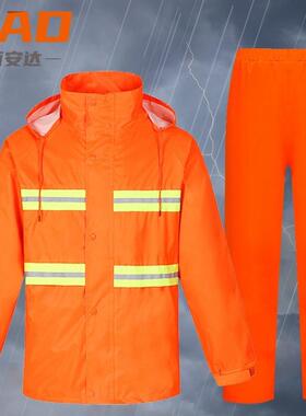厂家直销分体式环卫工人雨衣户外园艺劳保橙色反光雨衣雨裤套装