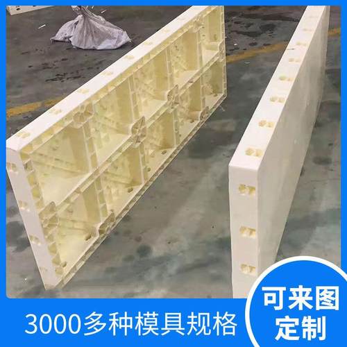 组合式塑料模板 铁路隧道桥梁墙体工程塑料模板平面组合塑料模板