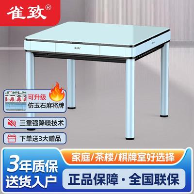 雀致T1麻将机全自动家用低音电动麻将桌餐桌两用四口餐娱一体机麻