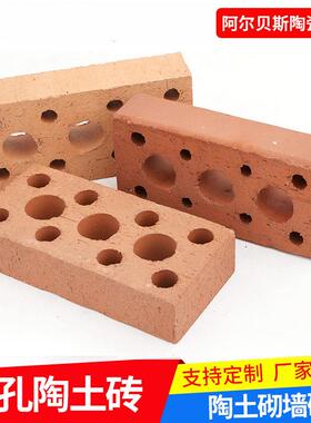 陶土砖抗压耐腐外墙陶土烧结砖小区别墅多孔砌墙砖轻质建筑外墙砖