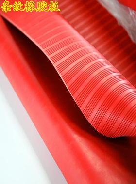 防滑绝缘橡胶板5mm10kv红色橡胶板耐油橡胶环保无味阻燃橡胶板块