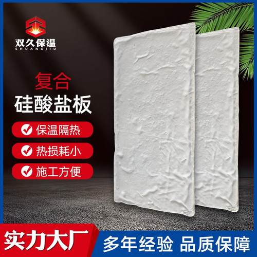 复合硅酸铝镁板硅酸铝镁质复合硅酸盐保温泡沫石棉板隔热硅酸盐板