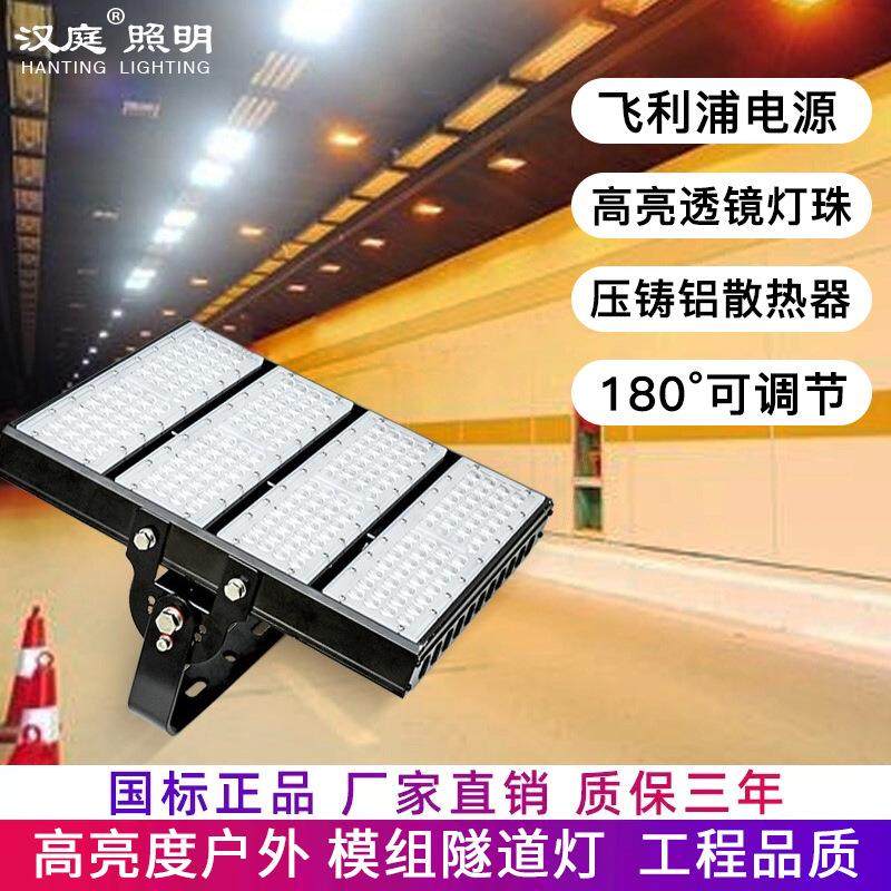led户外防水模组隧道灯篮足球场工程照明广场高杆塔吊泛光投光灯,家装灯饰光源,投光灯/泛光灯,淘宝优惠券,粉丝福利购,淘宝优惠卷