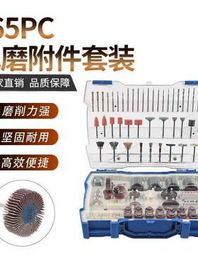 抛光电磨附件套装 手持家用小电钻电动打磨机雕刻 电磨吊磨机配件