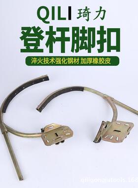 电工登高脚扣 邮电线路可调节登杆脚扣 多规格三角爬树脚