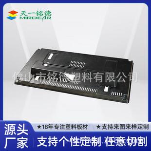 厚板吸塑电视机壳背投电视机壳厚片吸塑阻燃合金电视壳ABS合金板
