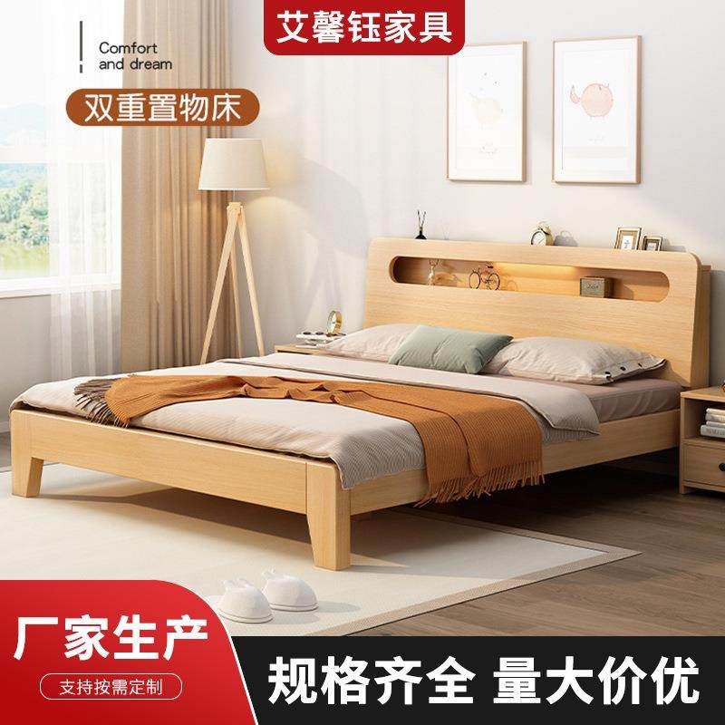 实木床现代简约1.5米主卧双人床1.8家用北欧经济型出租屋单人床架