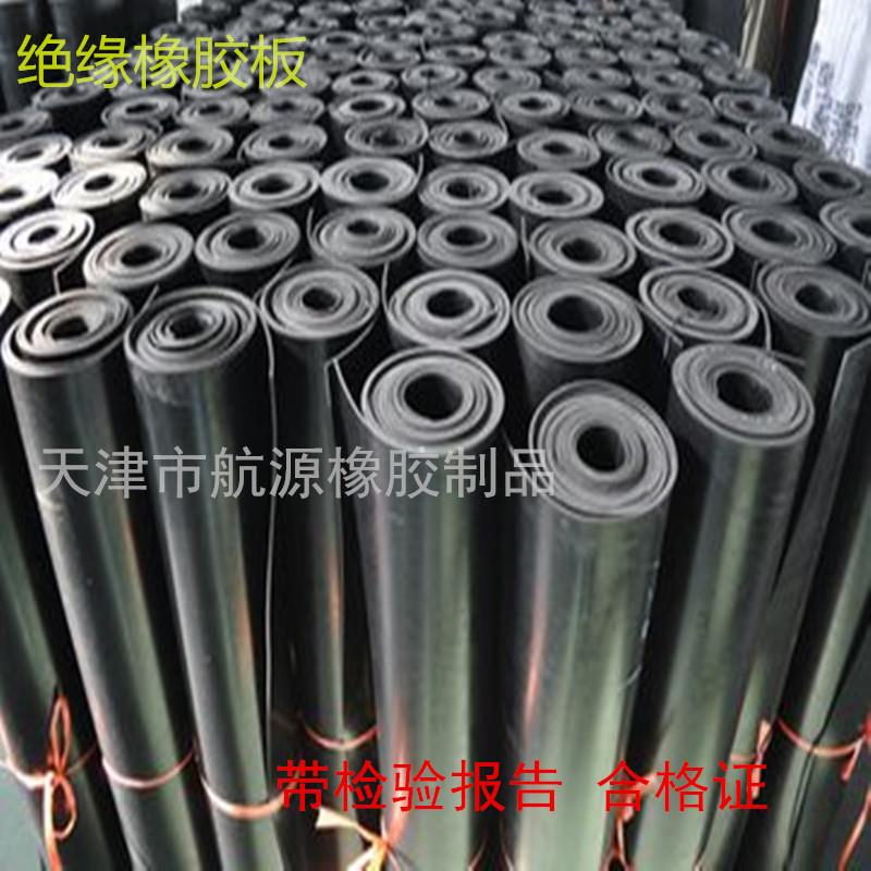 河北绝缘橡胶板配电室高压绝缘橡胶地垫10kv/5mm黑色防滑橡胶衬板