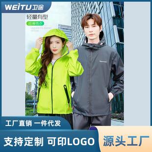 雨衣雨裤套装男夏季长款全身防暴雨外卖骑行分体女防晒服透气轻薄