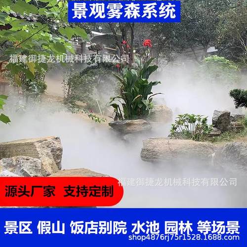 雾森人造雾主机 景观园林喷雾加湿器 售楼处造景区雾化人造雾系统