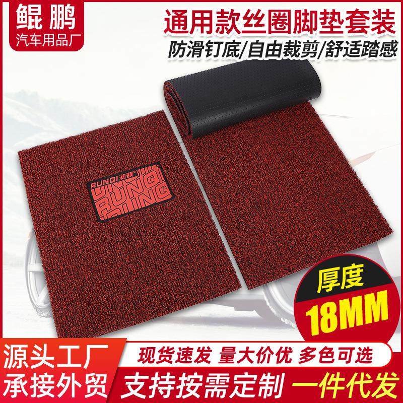 汽车通用款丝圈脚垫18mm厚钉底乳胶踏板脚垫热熔防滑丝圈脚垫,汽车用品/电子/清洗/改装,通用脚垫,淘宝优惠券,粉丝福利购,淘宝优惠卷