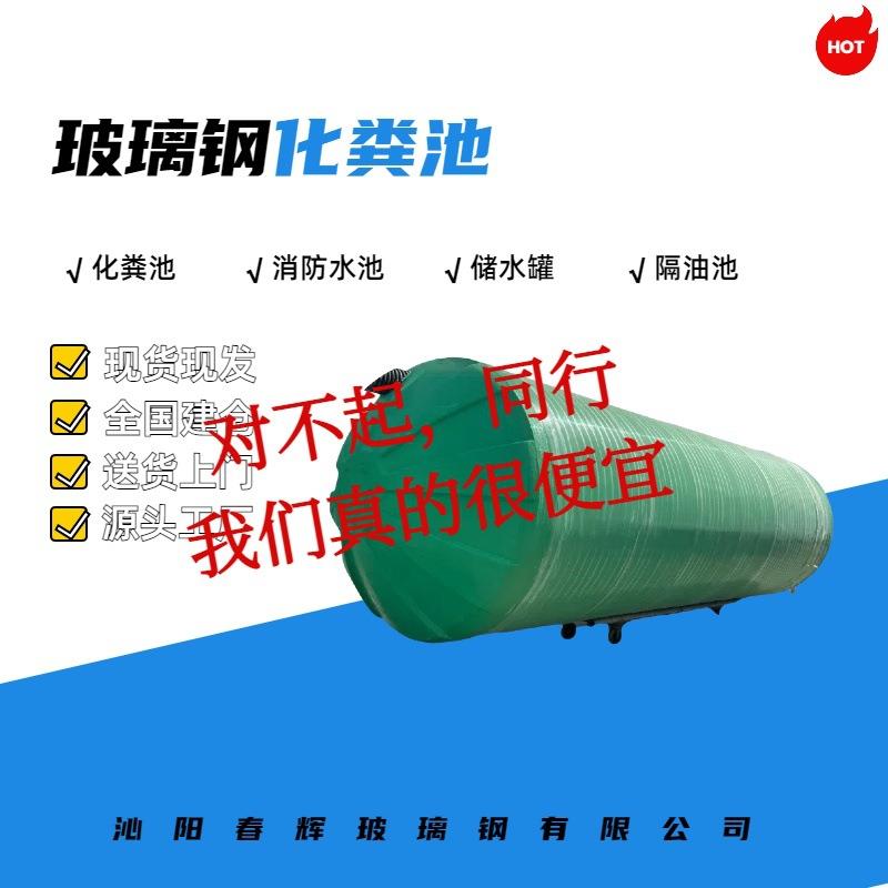 玻璃钢化粪池成品50立方100立方三格缠绕消防水池隔油池源头