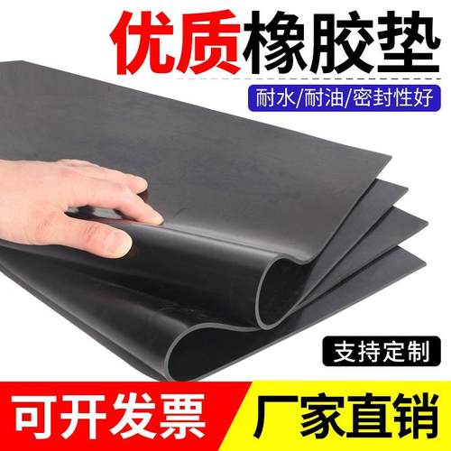 香味橡胶板防静电胶皮车厢垫板工业铺地橡胶垫高温黑色丁腈橡胶板