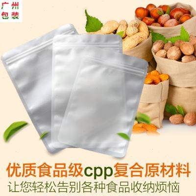 20304磨砂透明自立自封袋 烘焙食品零食包装袋 密封塑料袋子,农机/农具/农膜,灌溉工具,淘宝优惠券,粉丝福利购,淘宝优惠卷