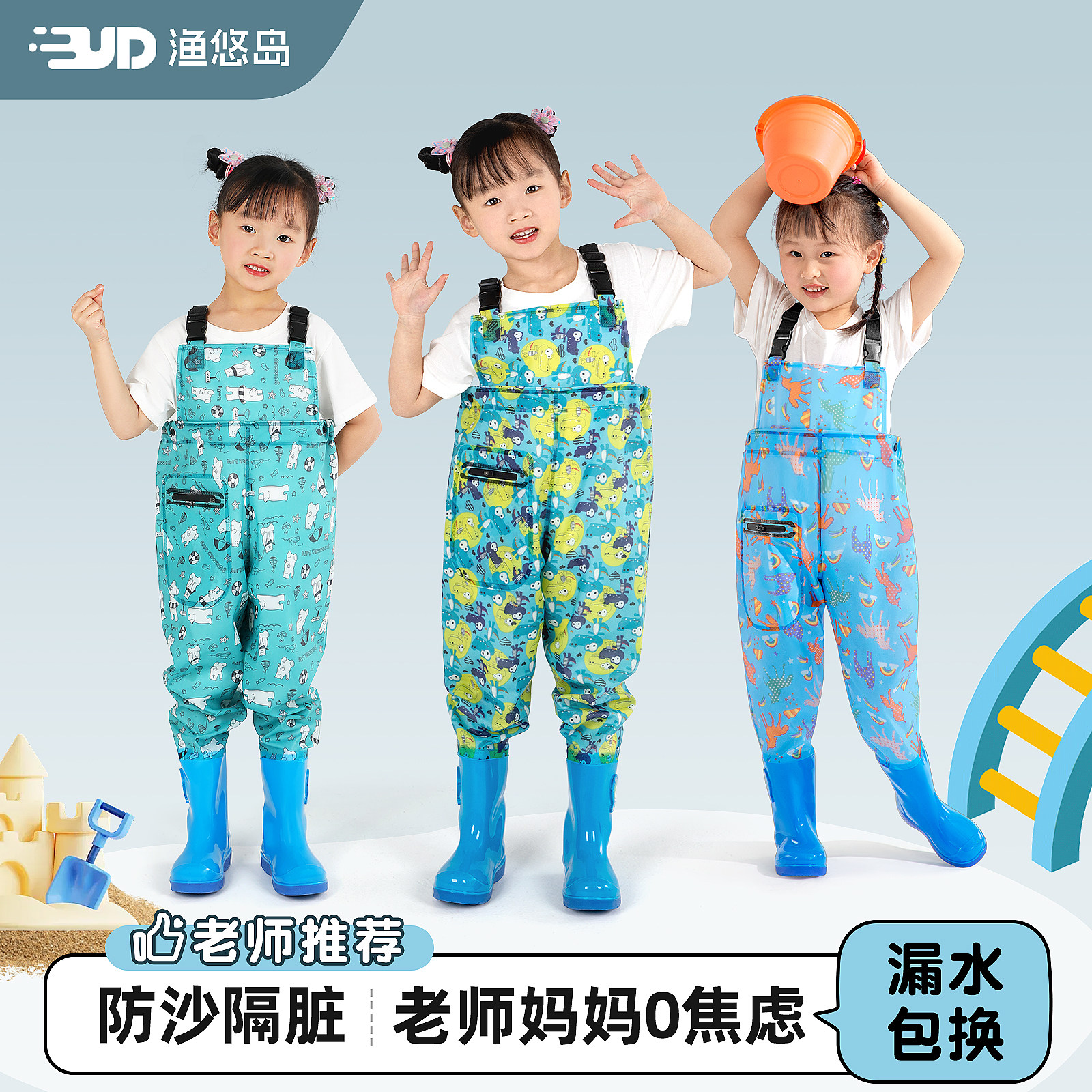 幼儿园沙水服儿童连体衣玩水裤防水雨裤雨靴一体游戏下水赶海装备