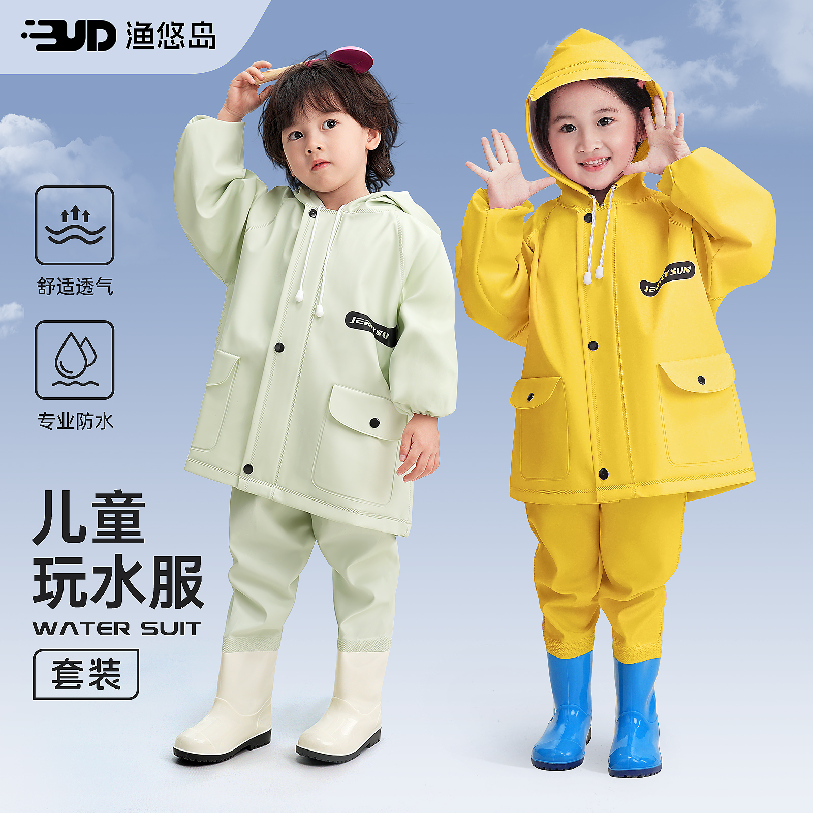 【渔悠岛】幼儿园沙水服定制耐磨