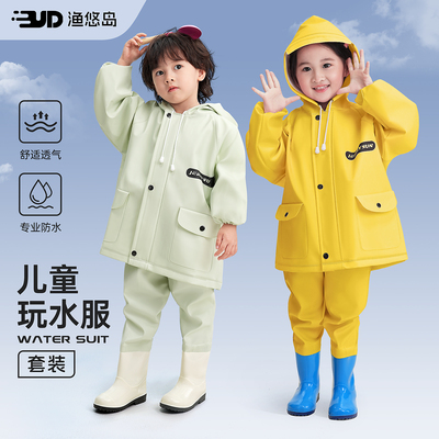 【渔悠岛】幼儿园沙水服定制耐磨