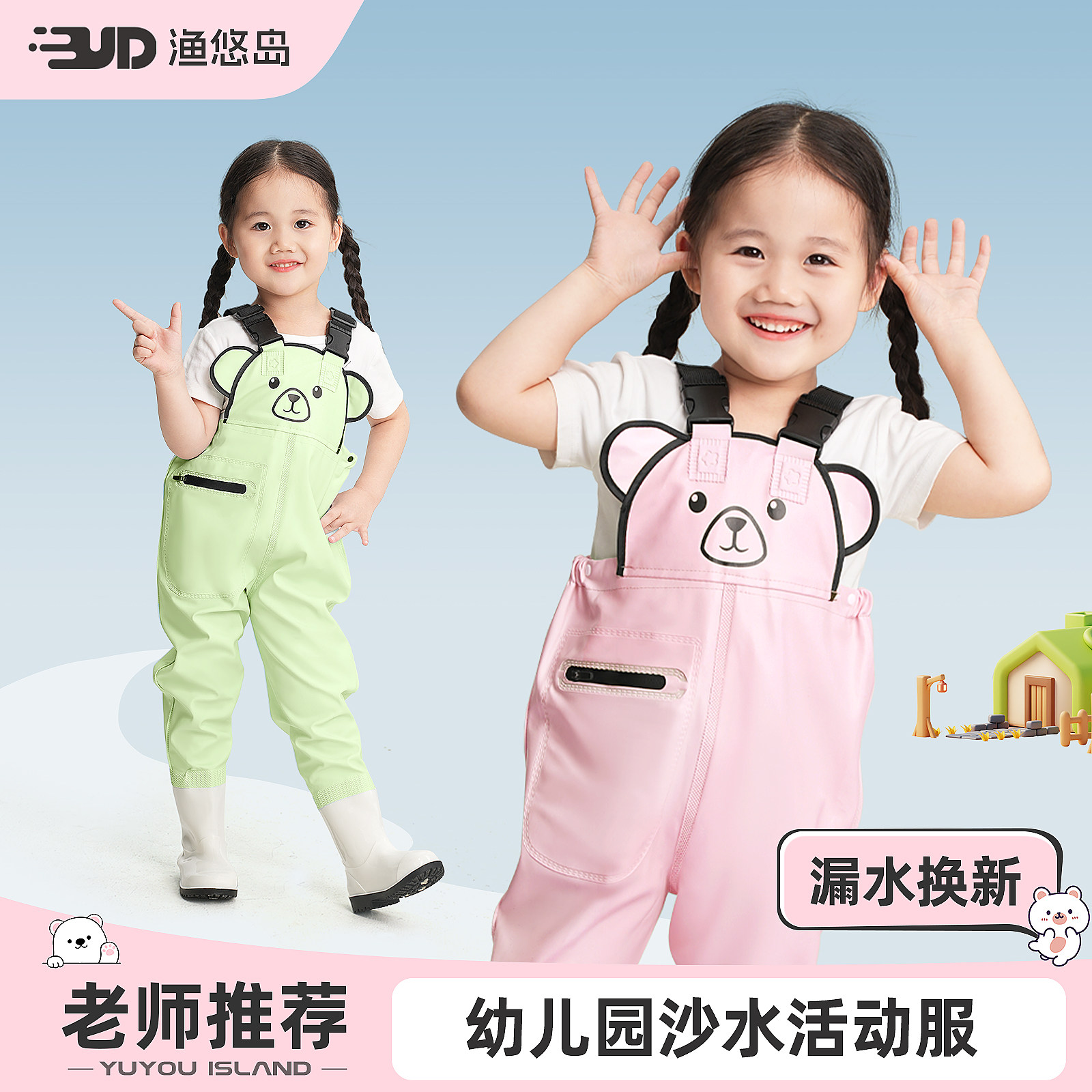 幼儿园沙水服儿童玩水雨裤防水衣雨靴一体涉钓鱼裤游戏赶海捉鱼装