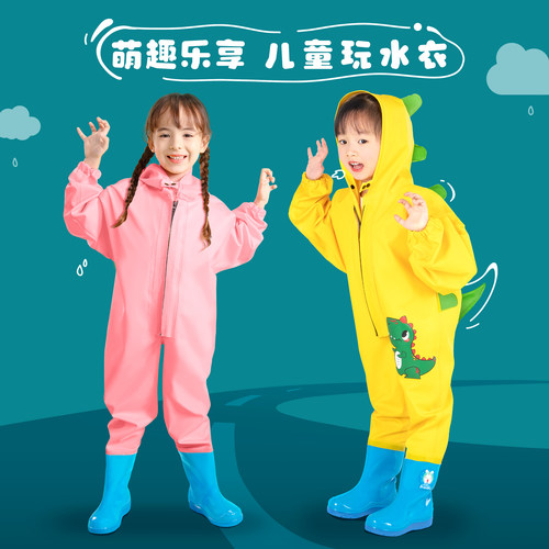 【儿童连体雨衣】幼儿园沙水赶海