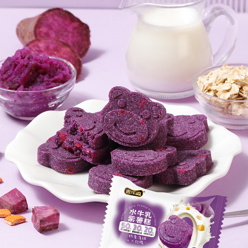 麦乐森水牛乳紫薯糕30包/箱