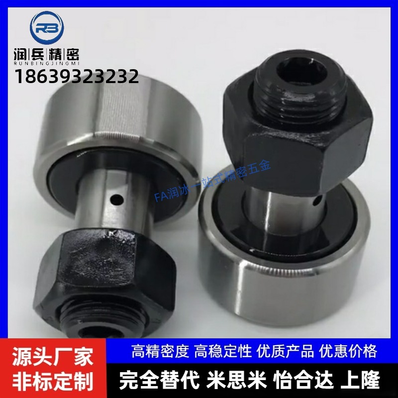 凸轮轴承随动器 C-CFUA3 4 5 6 8 10 12 16 18 20-12 13 16 19 22