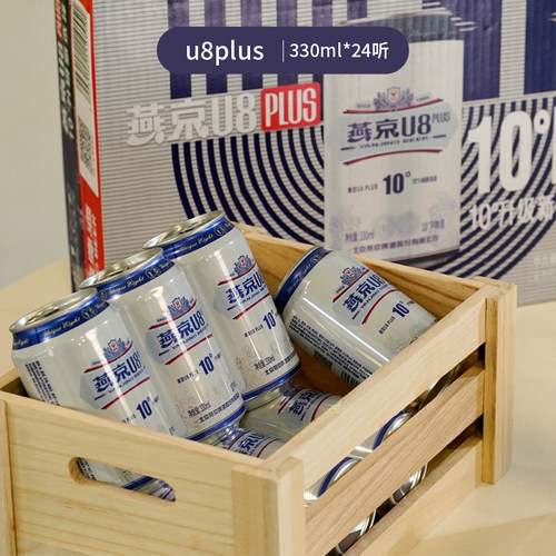 燕京U8plus低酒精度经典330ml