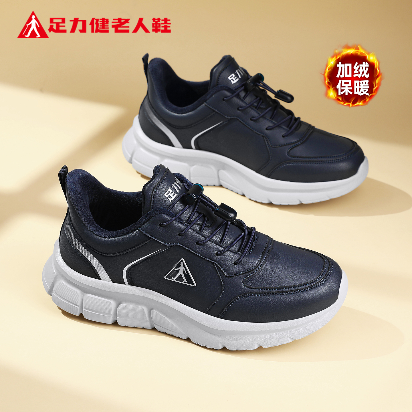足力健官方旗舰店正品男鞋老人鞋