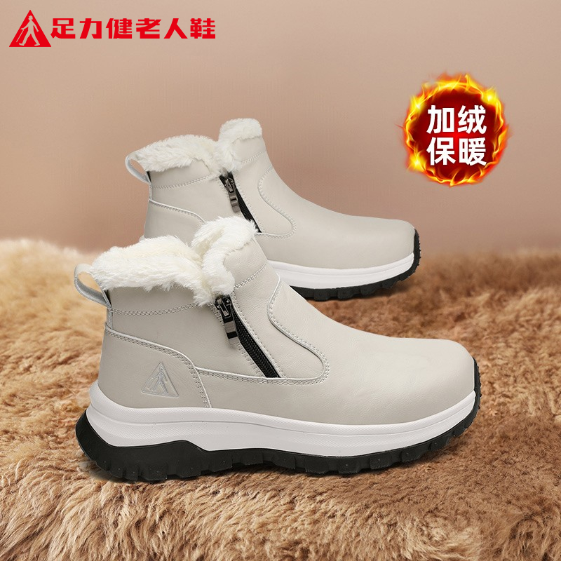 足力健官方旗舰店正品女鞋老人鞋