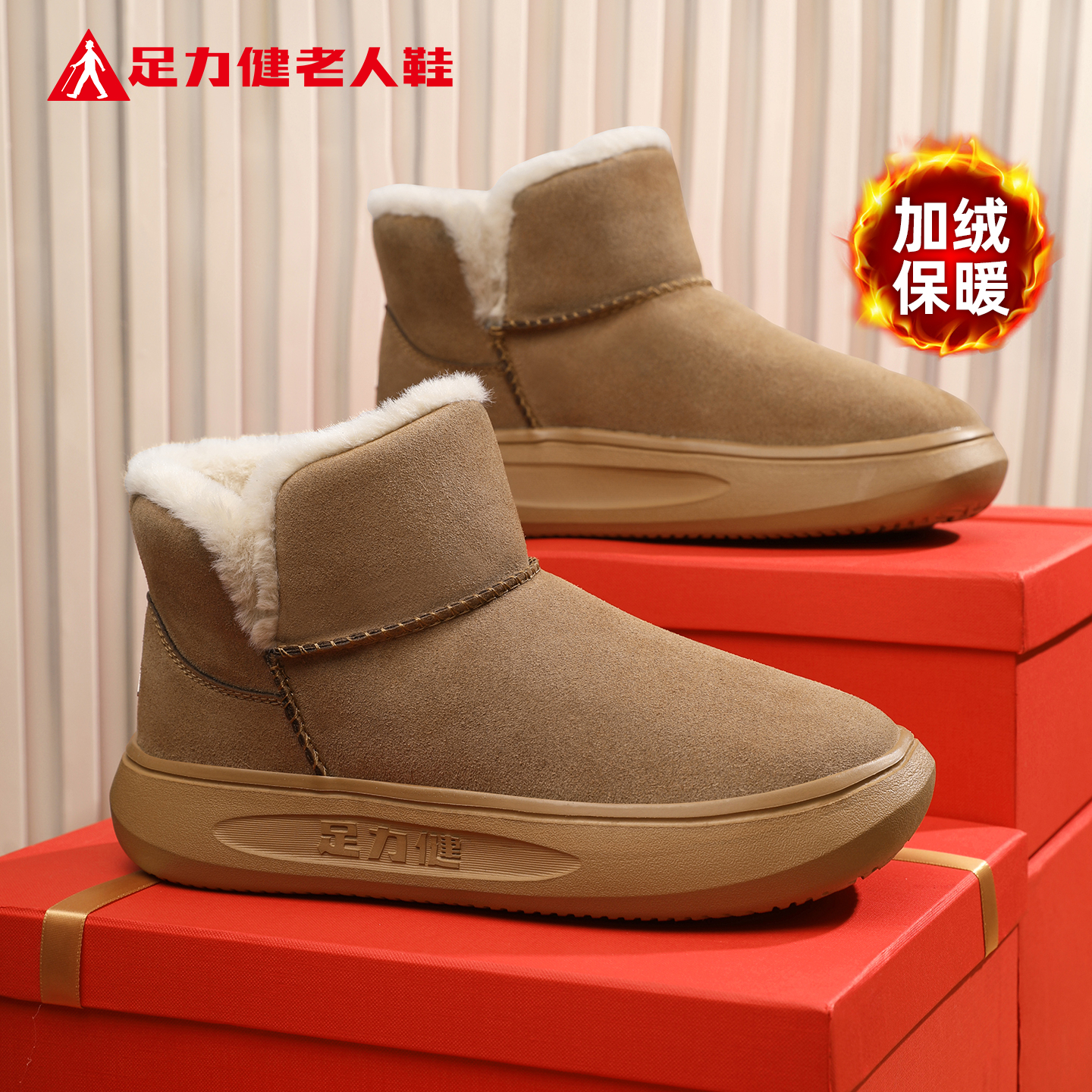 足力健官方旗舰店正品女鞋老人鞋