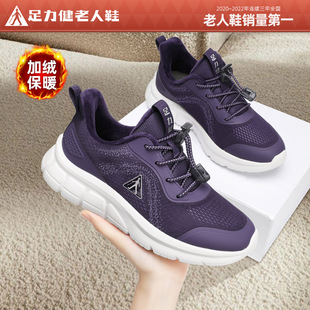 足力健老人鞋官方旗舰店冬季加绒加厚休闲运动健步中年妈妈棉鞋女