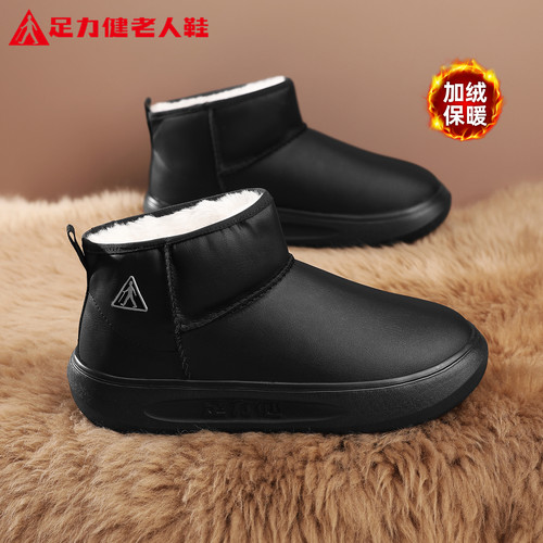 足力健官方旗舰店正品男鞋老人鞋