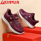 足力健旗舰店官方正品 休闲不累脚健步轻便防滑女款 老人鞋 妈妈春季