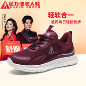 妈妈春季 足力健官方旗舰店老人鞋 正品 网面休闲运动健步舒适软底女