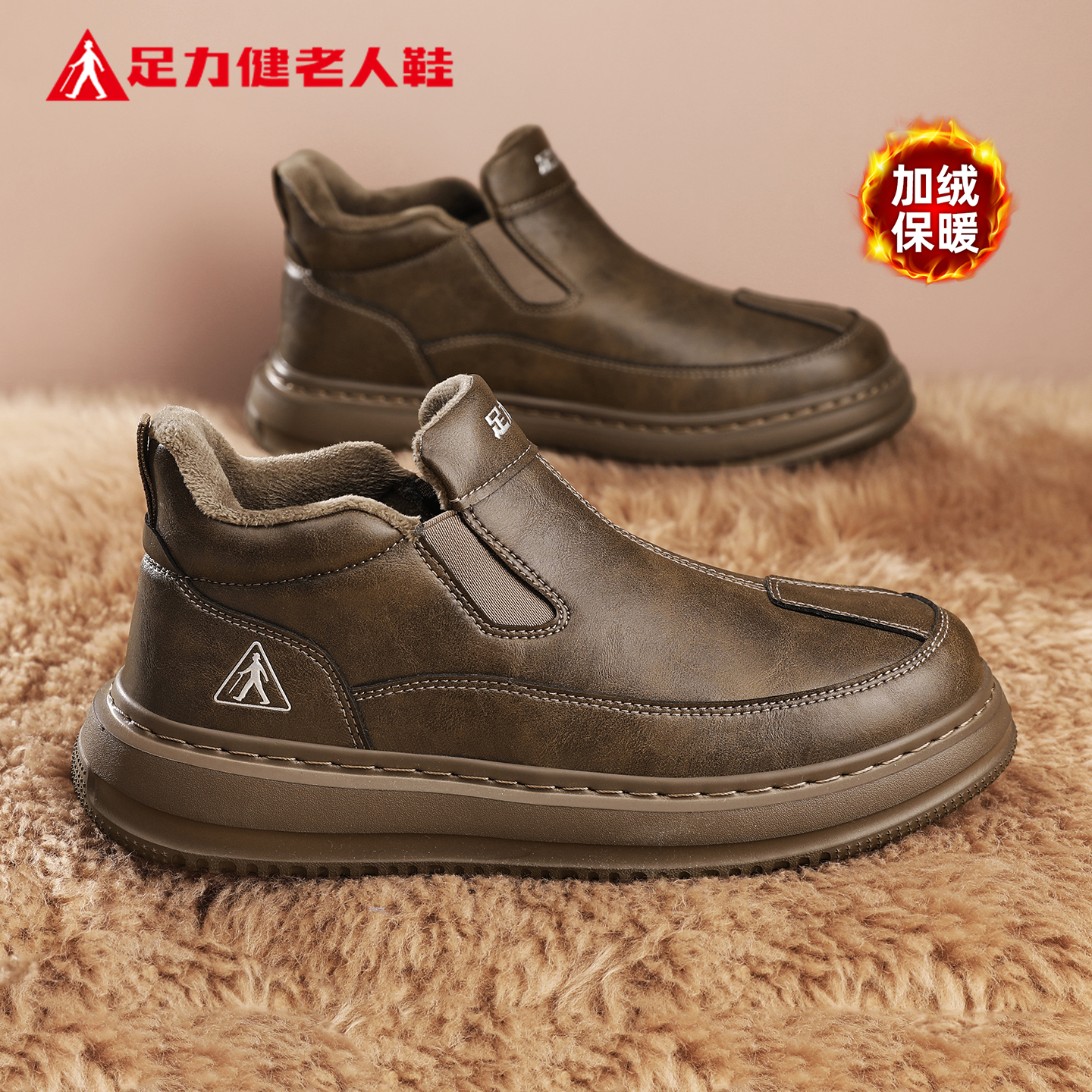 足力健官方旗舰店正品男鞋老人鞋