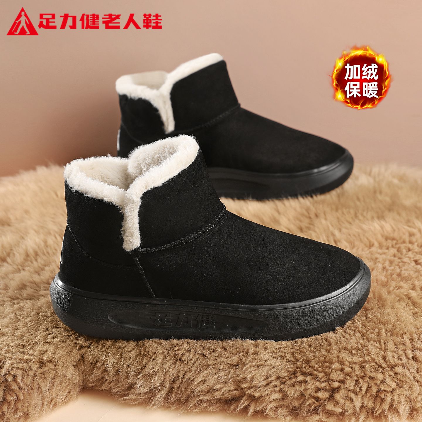 足力健官方旗舰店正品男鞋老人鞋