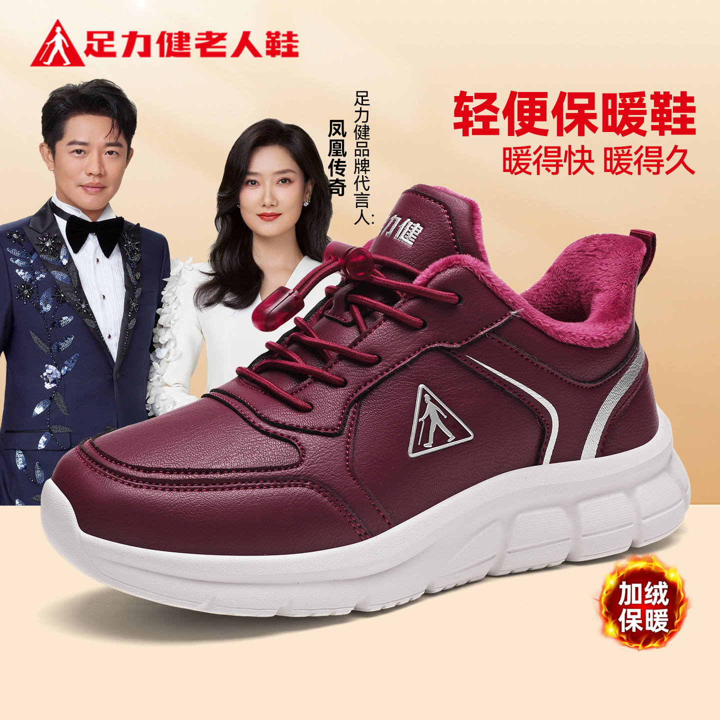 足力健官方旗舰店老人鞋正品冬季加绒加厚防寒妈妈软底皮面棉鞋女,女鞋,健步鞋,淘宝优惠券,粉丝福利购,淘宝优惠卷