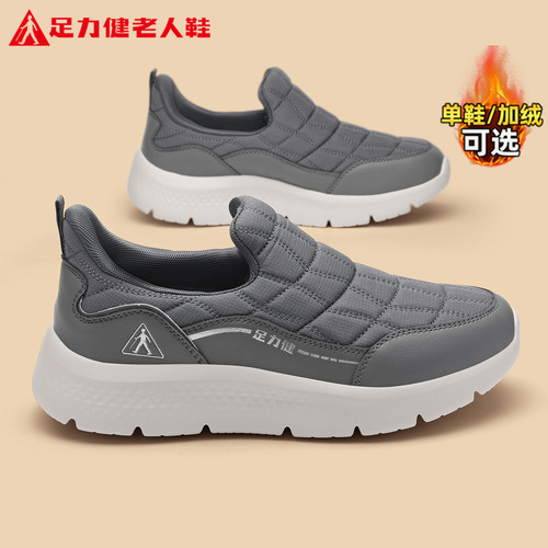 足力健官方旗舰店正品男鞋老人鞋