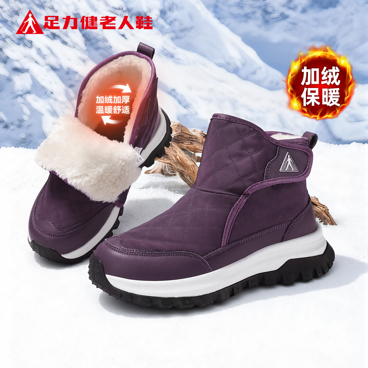 足力健官方旗舰店老人鞋妈妈雪地靴冬季加绒加厚保暖高帮棉鞋女款,女鞋,健步鞋,淘宝优惠券,粉丝福利购,淘宝优惠卷