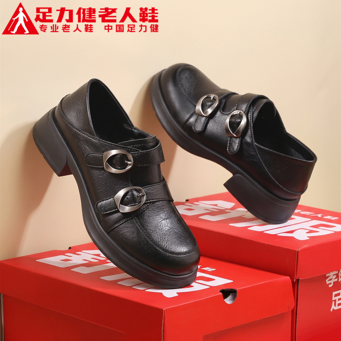 足力健官方旗舰店正品老人鞋图片