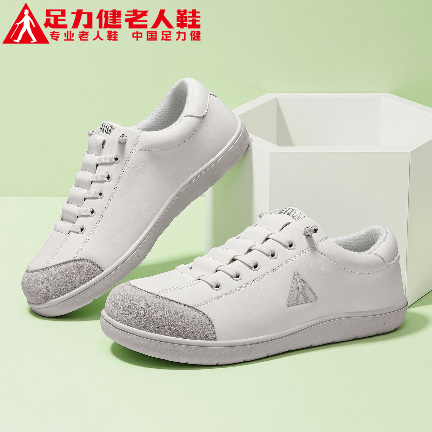 足力健官方旗舰店老人鞋正品夏季爸爸皮面超轻健步舒适防滑板鞋男