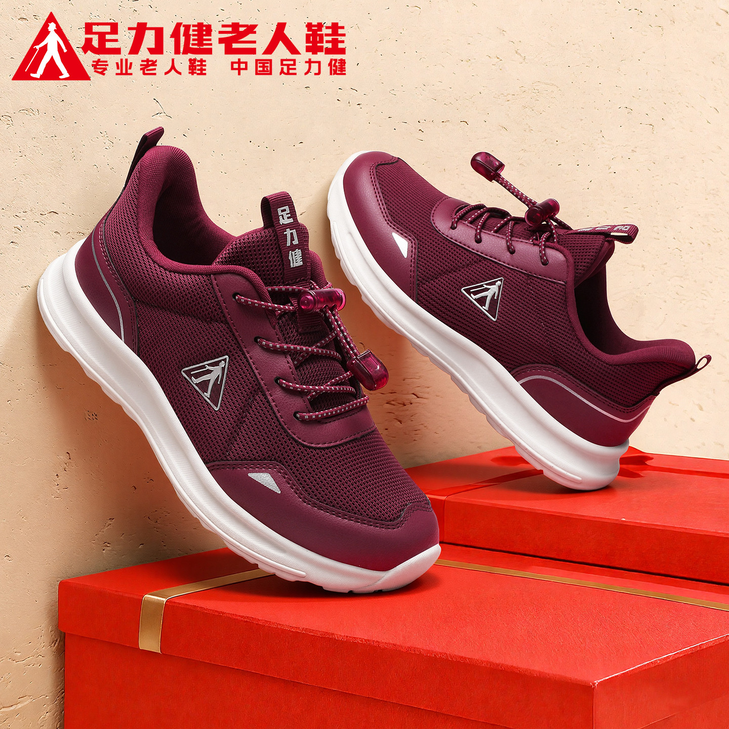 足力健旗舰店官方正品老人鞋春季中老年妈妈休闲运动网面健步女鞋,女鞋,健步鞋,淘宝优惠券,粉丝福利购,淘宝优惠卷