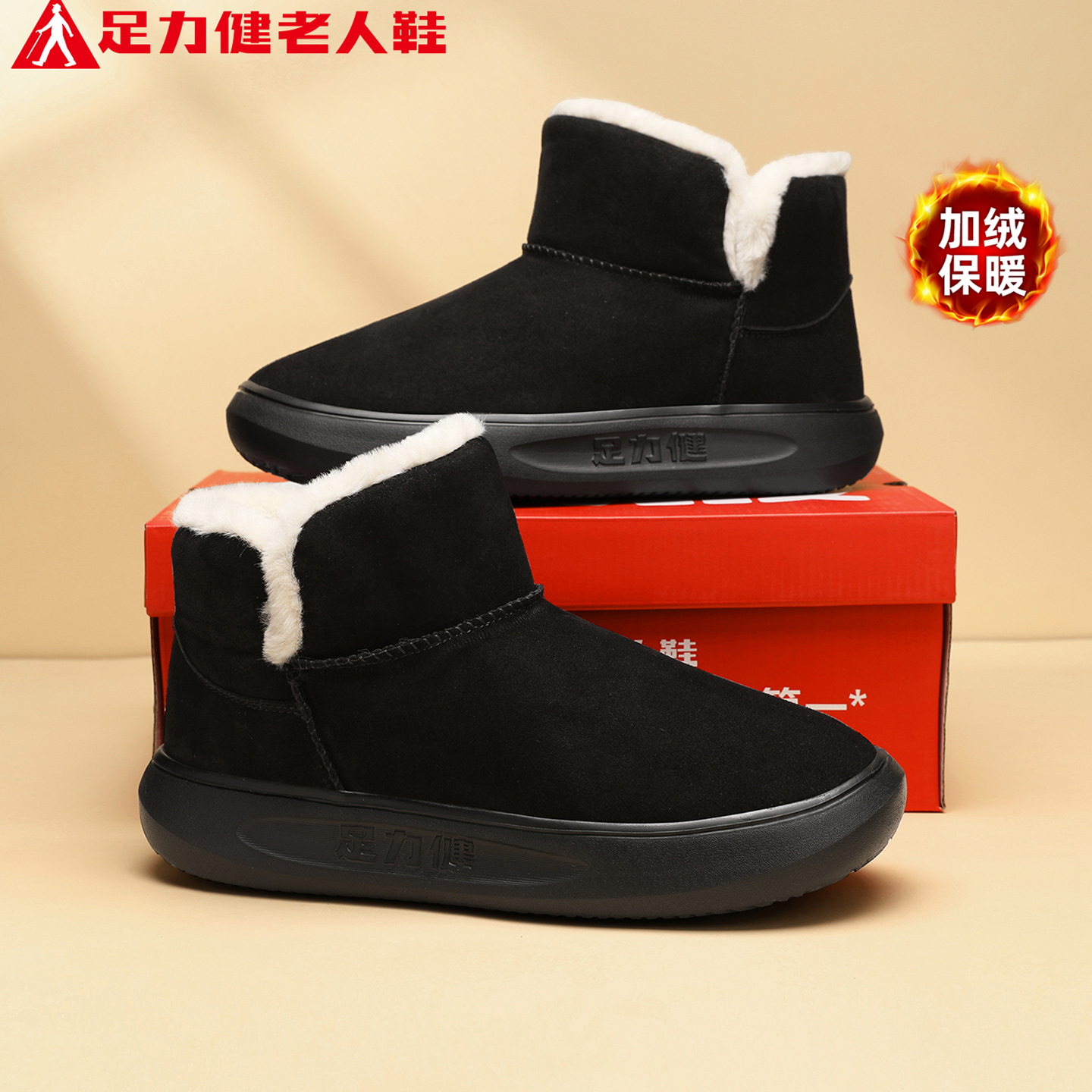 足力健官方旗舰店正品男鞋老人鞋