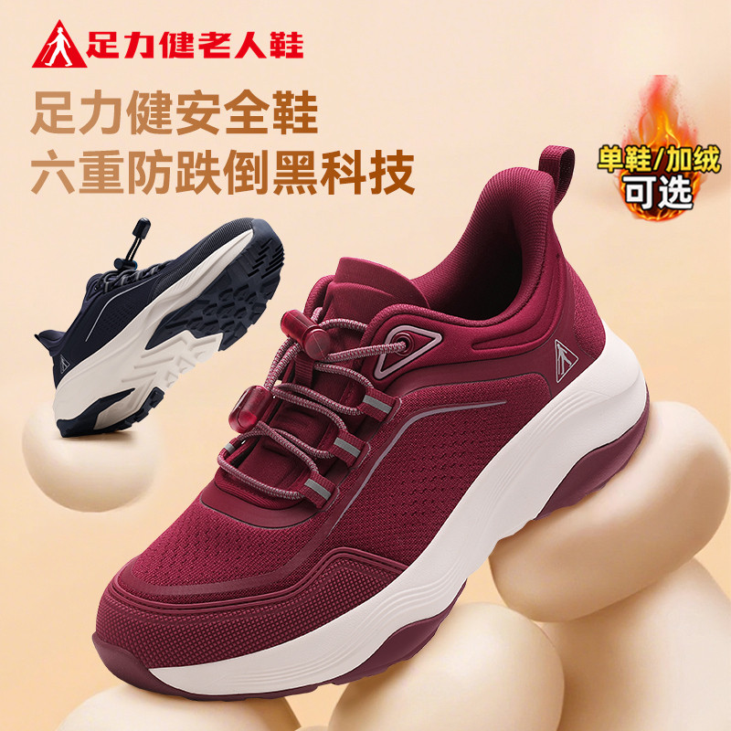 足力健老人鞋官方旗舰店正品妈妈冬季一脚蹬软底健步舒适轻便女鞋