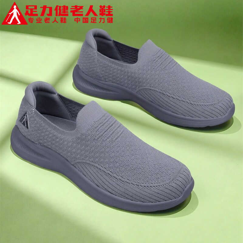 足力健老人鞋旗舰店官方正品中老年爸爸春季休闲一脚蹬软底防滑男