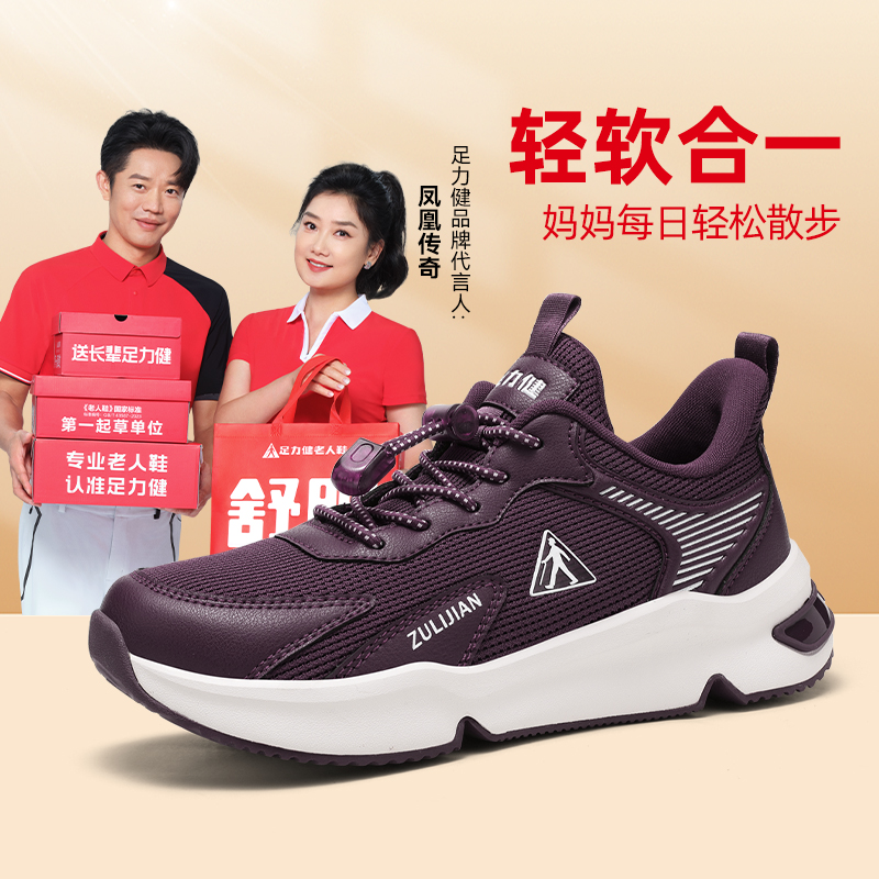 足力健官方旗舰店正品女鞋老人鞋