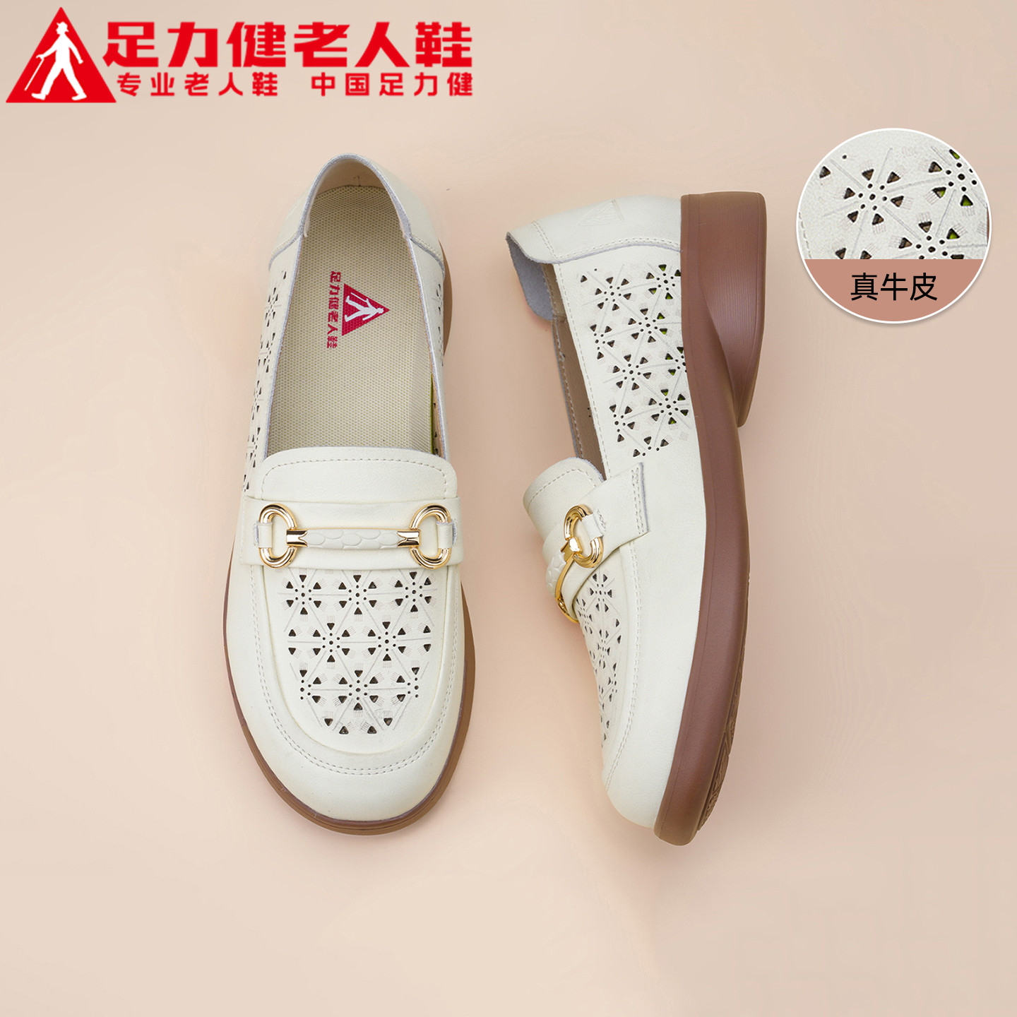足力健官方旗舰店正品老人鞋图片