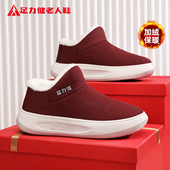 老人鞋 妈妈冬季 加绒加厚棉鞋 足力健旗舰店官方正品 轻便雪地靴女款